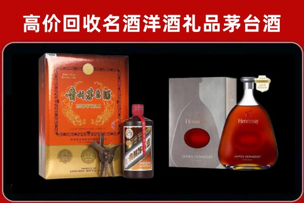 重庆市潼南区回收轩尼诗
