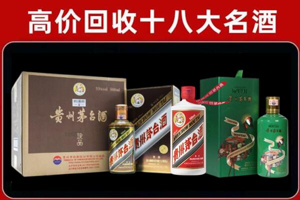 重庆市潼南区回收铁盖茅台酒