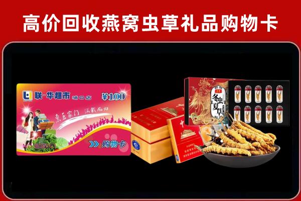 重庆市潼南区回收礼品卡